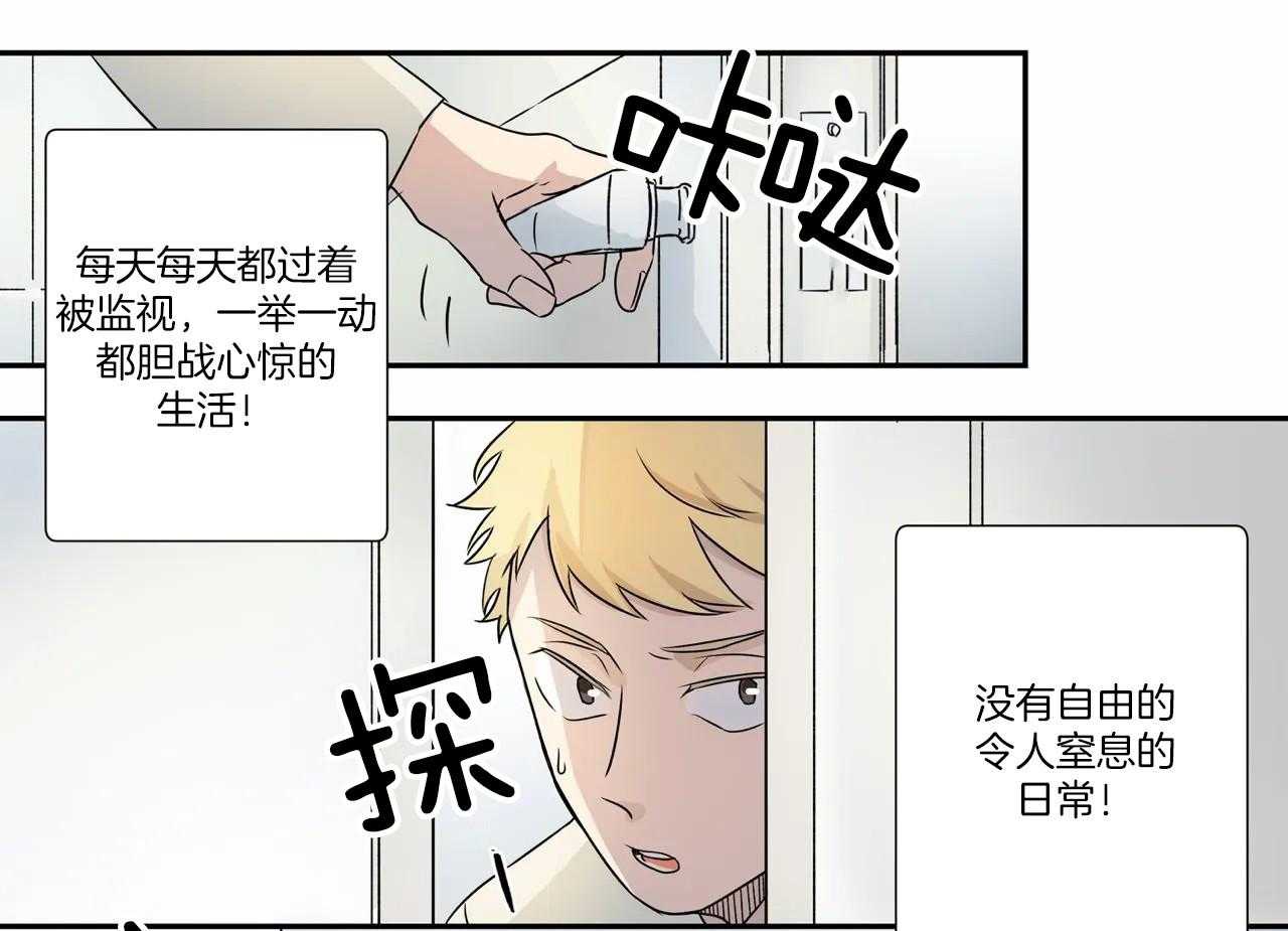 《谁要和杀手当室友》漫画最新章节第7话 7_晚回家免费下拉式在线观看章节第【32】张图片