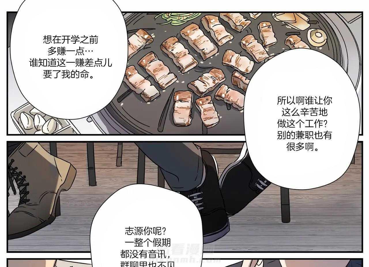 《谁要和杀手当室友》漫画最新章节第7话 7_晚回家免费下拉式在线观看章节第【16】张图片