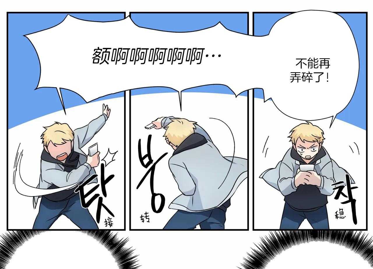 《谁要和杀手当室友》漫画最新章节第7话 7_晚回家免费下拉式在线观看章节第【22】张图片