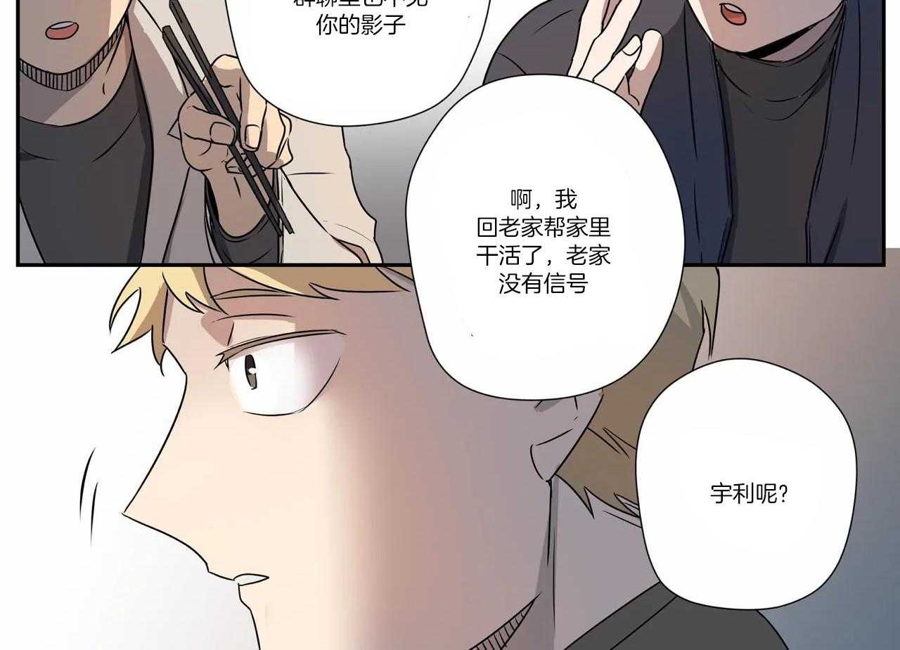 《谁要和杀手当室友》漫画最新章节第7话 7_晚回家免费下拉式在线观看章节第【15】张图片