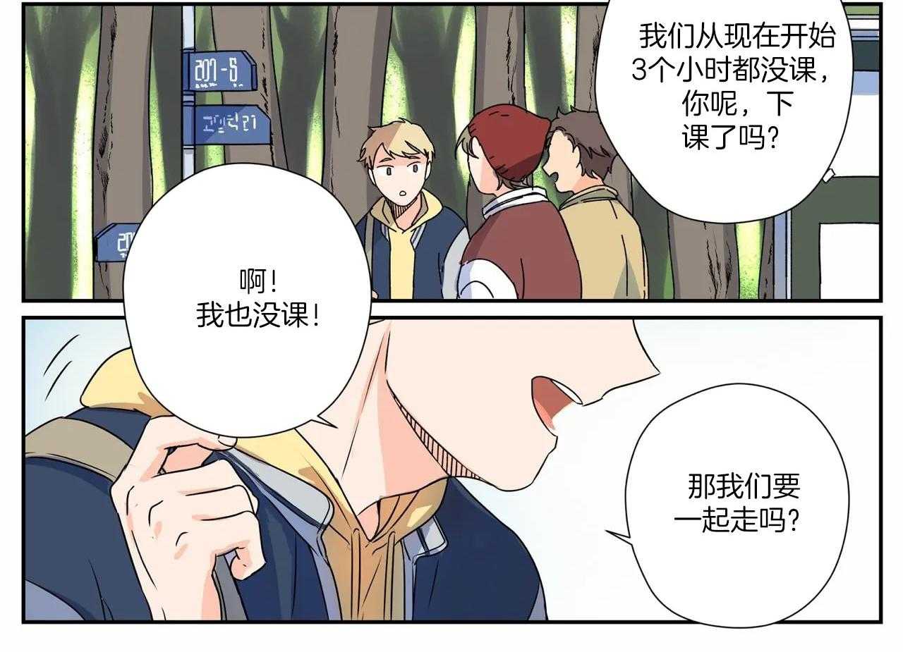 《谁要和杀手当室友》漫画最新章节第7话 7_晚回家免费下拉式在线观看章节第【41】张图片