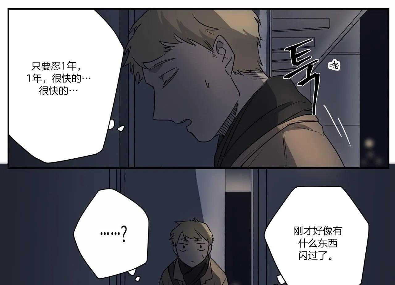 《谁要和杀手当室友》漫画最新章节第7话 7_晚回家免费下拉式在线观看章节第【4】张图片