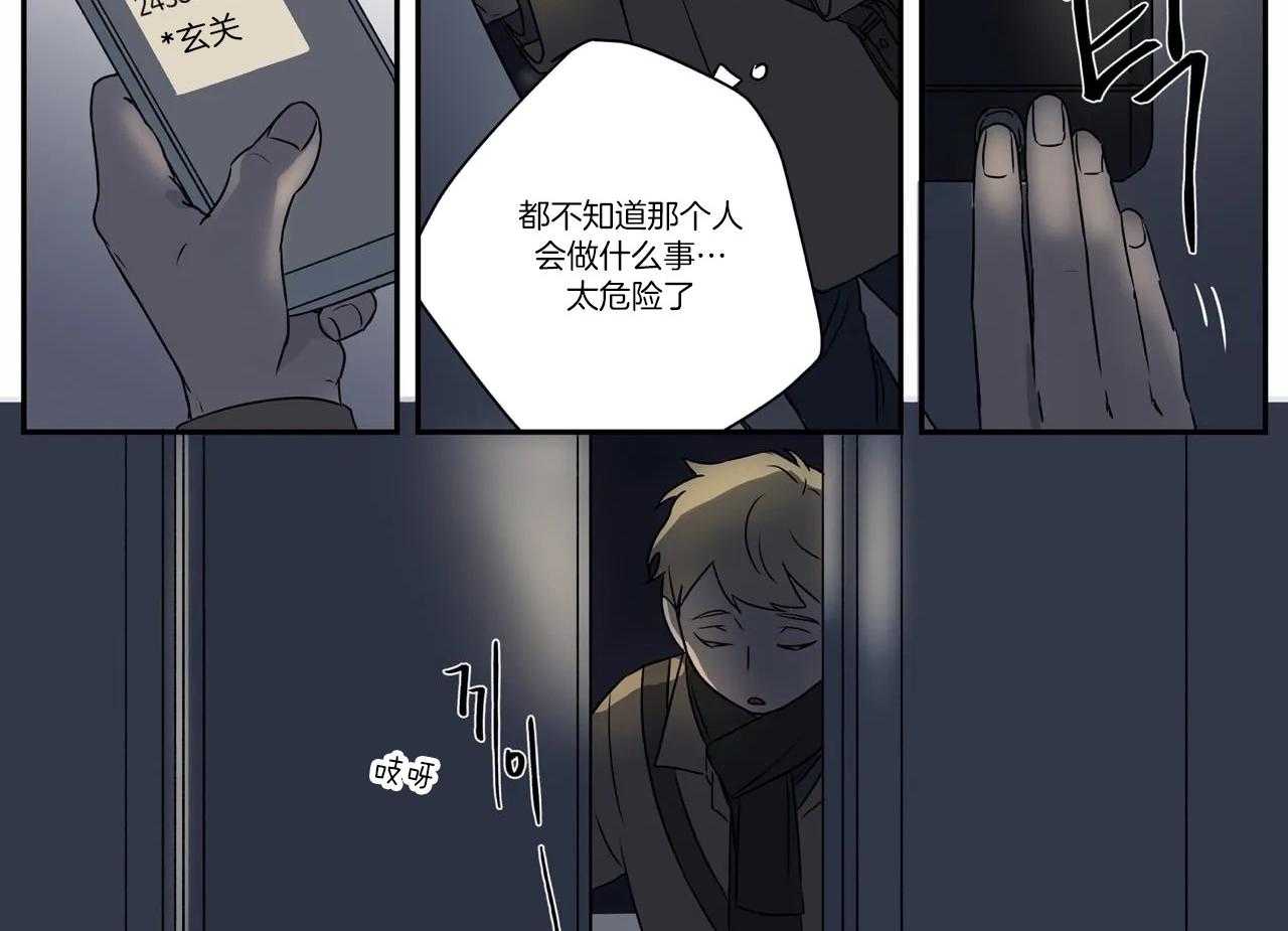 《谁要和杀手当室友》漫画最新章节第7话 7_晚回家免费下拉式在线观看章节第【5】张图片