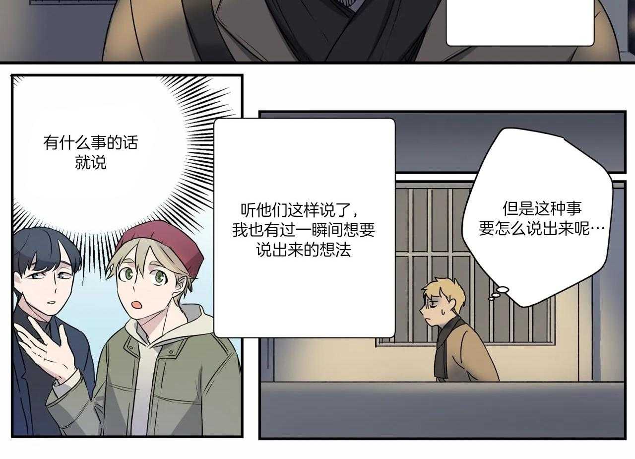 《谁要和杀手当室友》漫画最新章节第7话 7_晚回家免费下拉式在线观看章节第【7】张图片