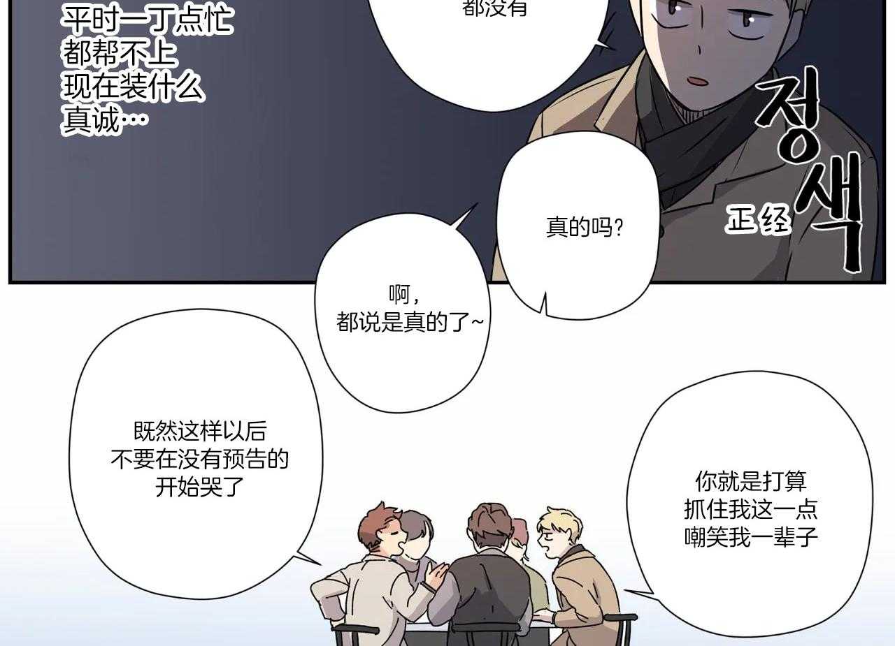 《谁要和杀手当室友》漫画最新章节第7话 7_晚回家免费下拉式在线观看章节第【9】张图片