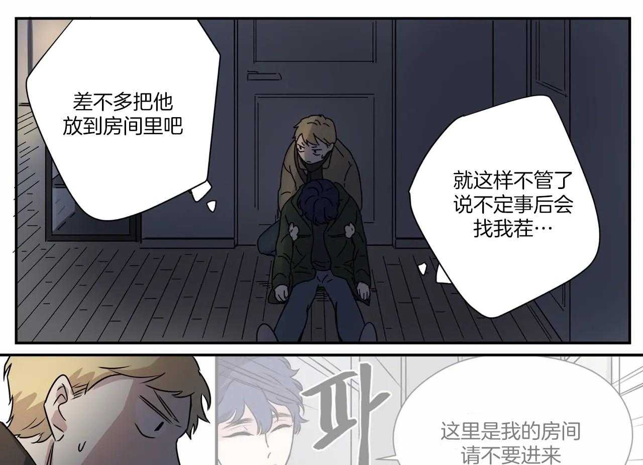 《谁要和杀手当室友》漫画最新章节第8话 8_很高兴你在家免费下拉式在线观看章节第【30】张图片