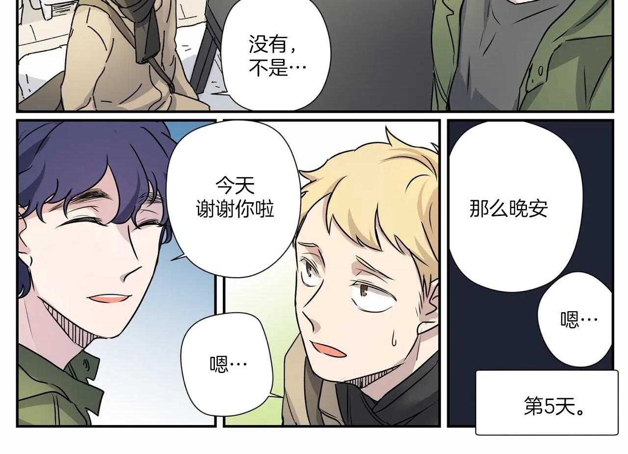 《谁要和杀手当室友》漫画最新章节第8话 8_很高兴你在家免费下拉式在线观看章节第【3】张图片