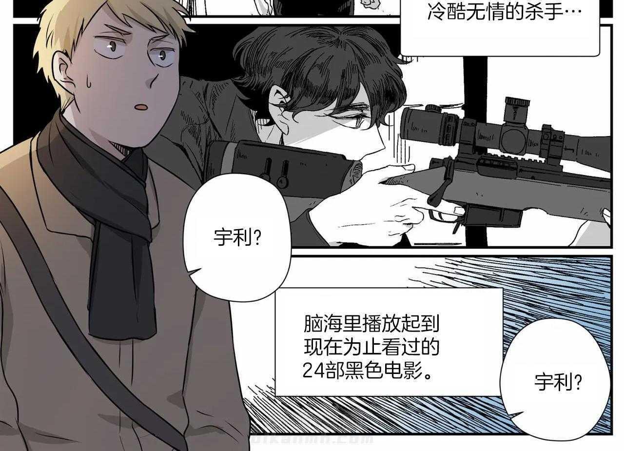 《谁要和杀手当室友》漫画最新章节第8话 8_很高兴你在家免费下拉式在线观看章节第【7】张图片