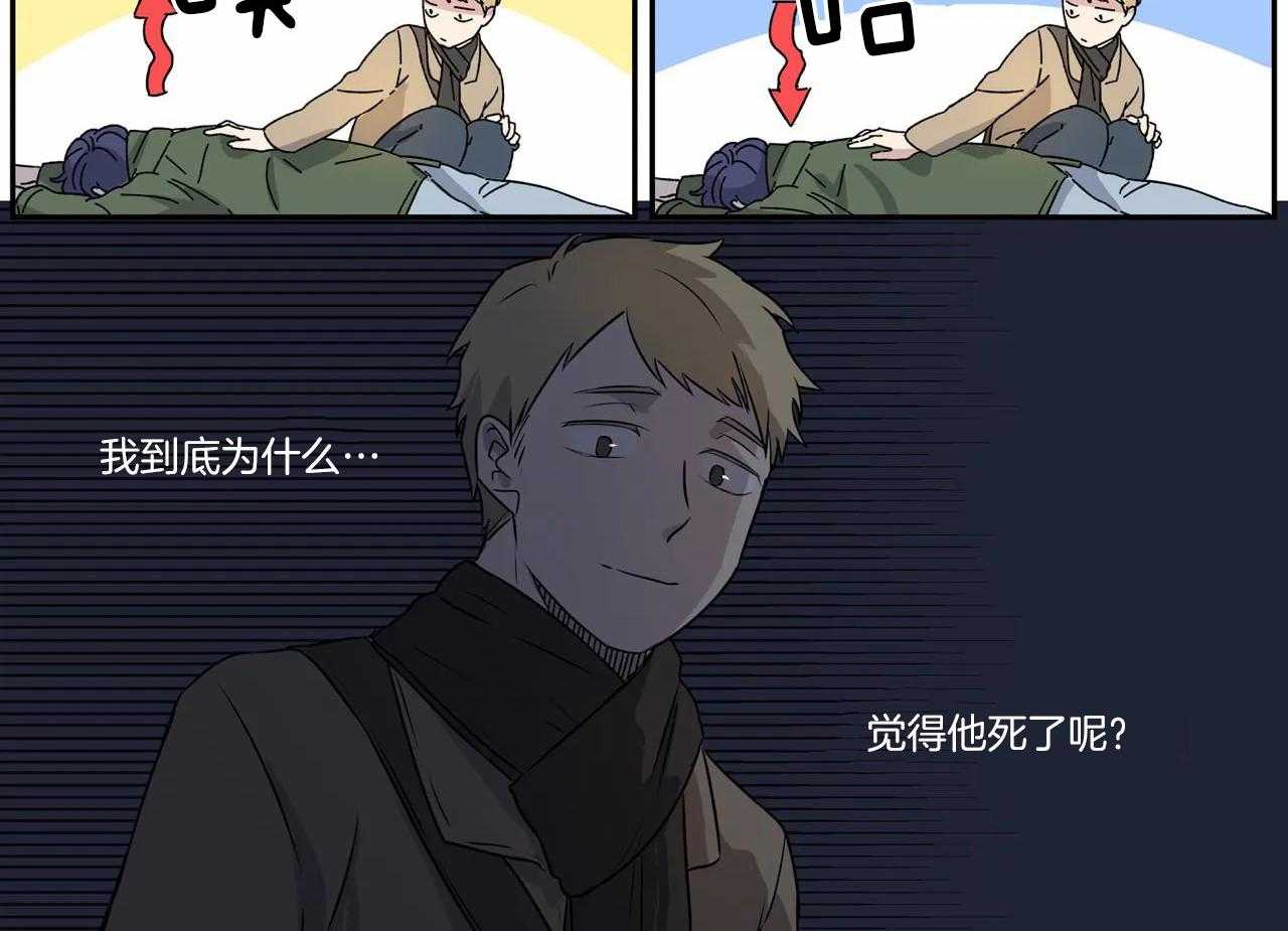 《谁要和杀手当室友》漫画最新章节第8话 8_很高兴你在家免费下拉式在线观看章节第【35】张图片