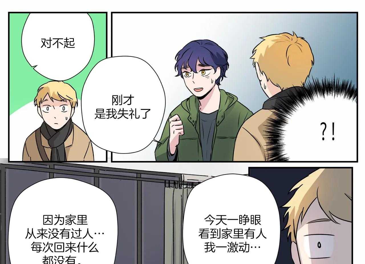 《谁要和杀手当室友》漫画最新章节第8话 8_很高兴你在家免费下拉式在线观看章节第【10】张图片