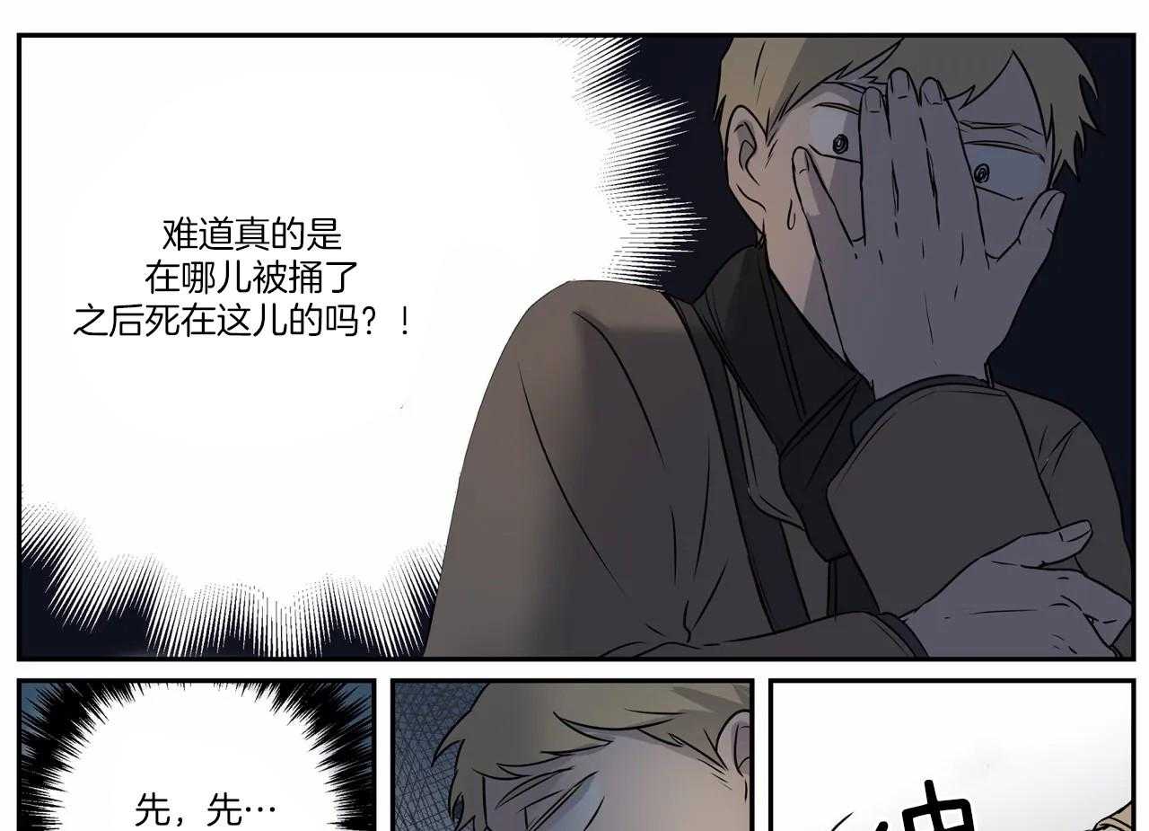 《谁要和杀手当室友》漫画最新章节第8话 8_很高兴你在家免费下拉式在线观看章节第【38】张图片