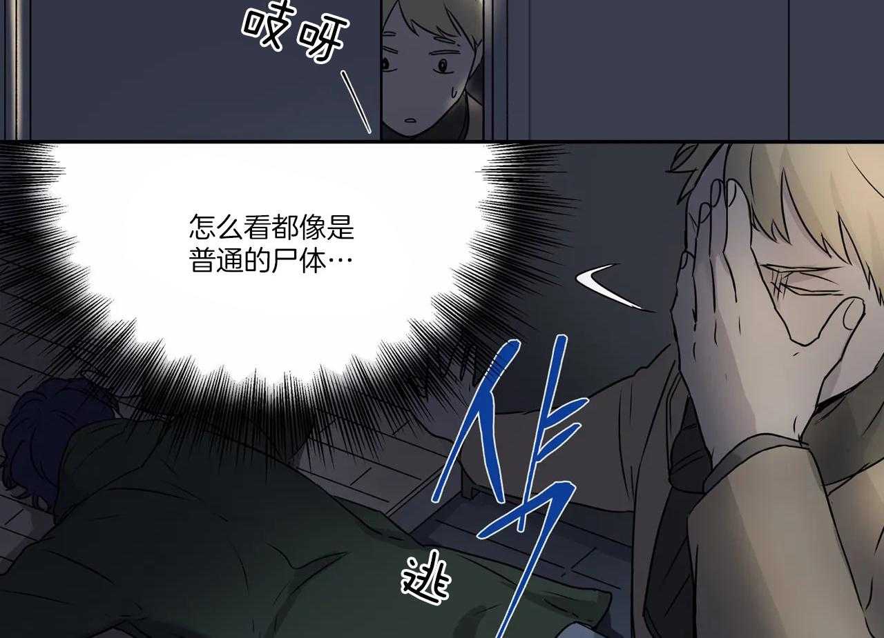 《谁要和杀手当室友》漫画最新章节第8话 8_很高兴你在家免费下拉式在线观看章节第【39】张图片