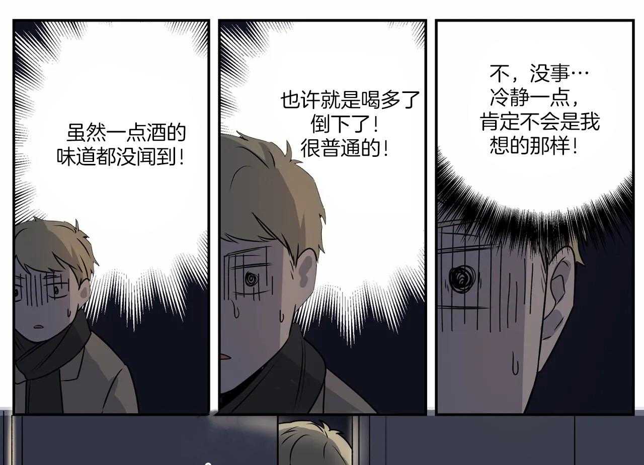 《谁要和杀手当室友》漫画最新章节第8话 8_很高兴你在家免费下拉式在线观看章节第【40】张图片