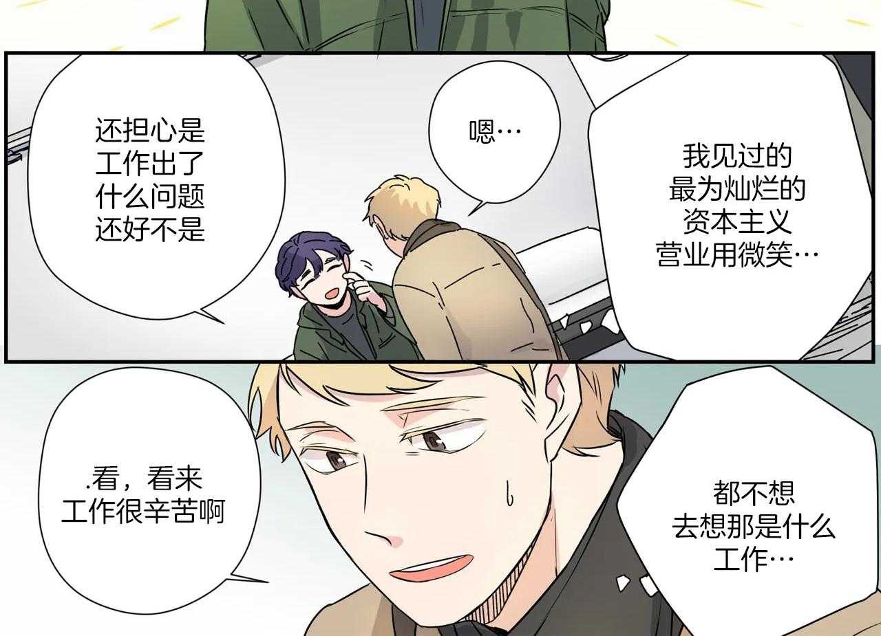 《谁要和杀手当室友》漫画最新章节第8话 8_很高兴你在家免费下拉式在线观看章节第【17】张图片