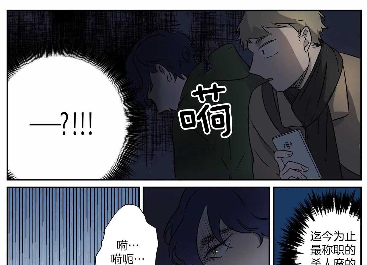 《谁要和杀手当室友》漫画最新章节第8话 8_很高兴你在家免费下拉式在线观看章节第【24】张图片