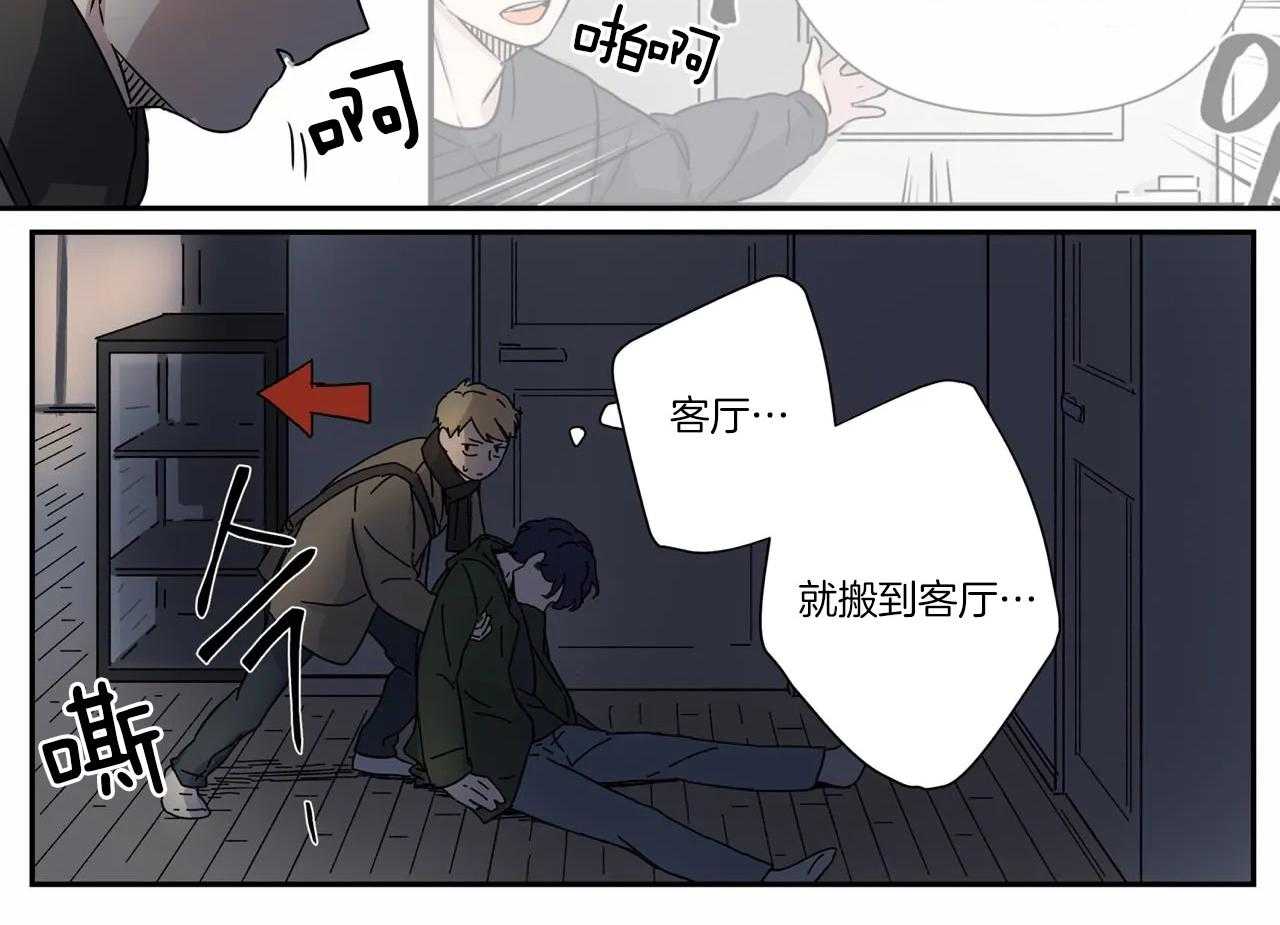 《谁要和杀手当室友》漫画最新章节第8话 8_很高兴你在家免费下拉式在线观看章节第【29】张图片