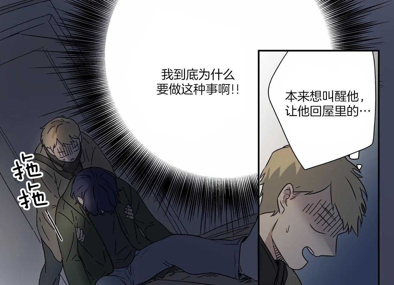 《谁要和杀手当室友》漫画最新章节第8话 8_很高兴你在家免费下拉式在线观看章节第【32】张图片