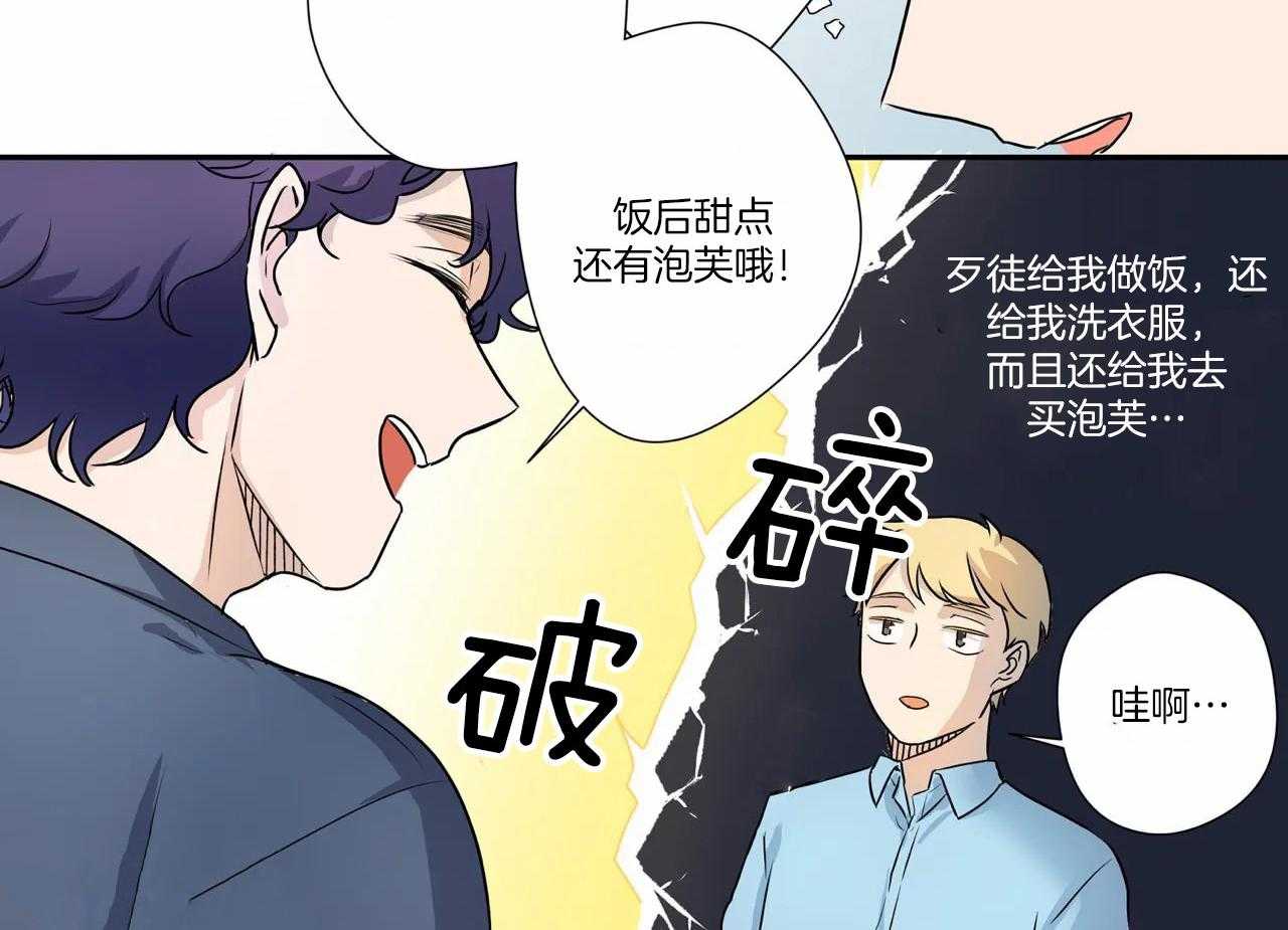 《谁要和杀手当室友》漫画最新章节第9话 9_适应生活免费下拉式在线观看章节第【1】张图片