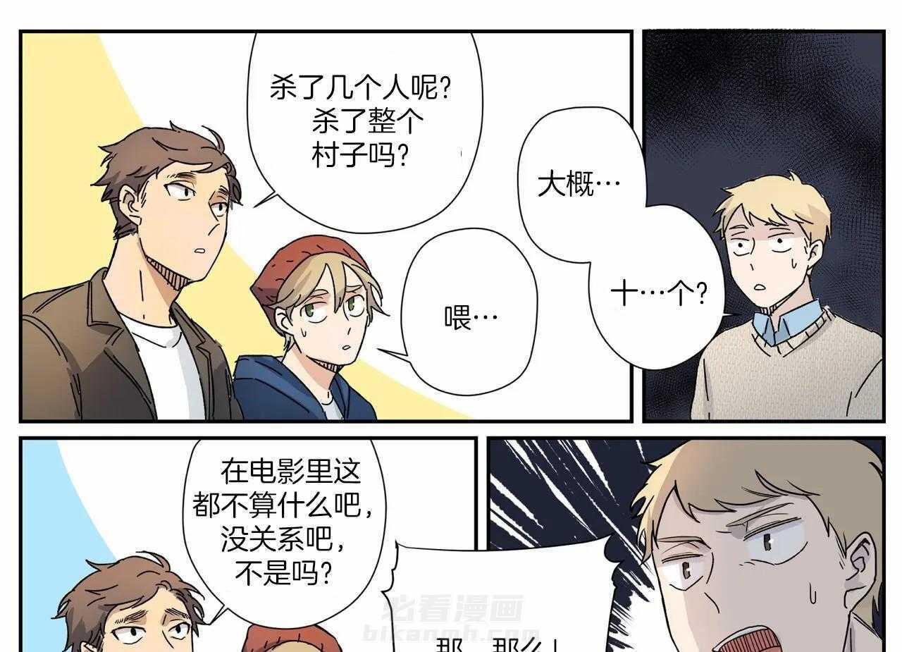 《谁要和杀手当室友》漫画最新章节第9话 9_适应生活免费下拉式在线观看章节第【8】张图片