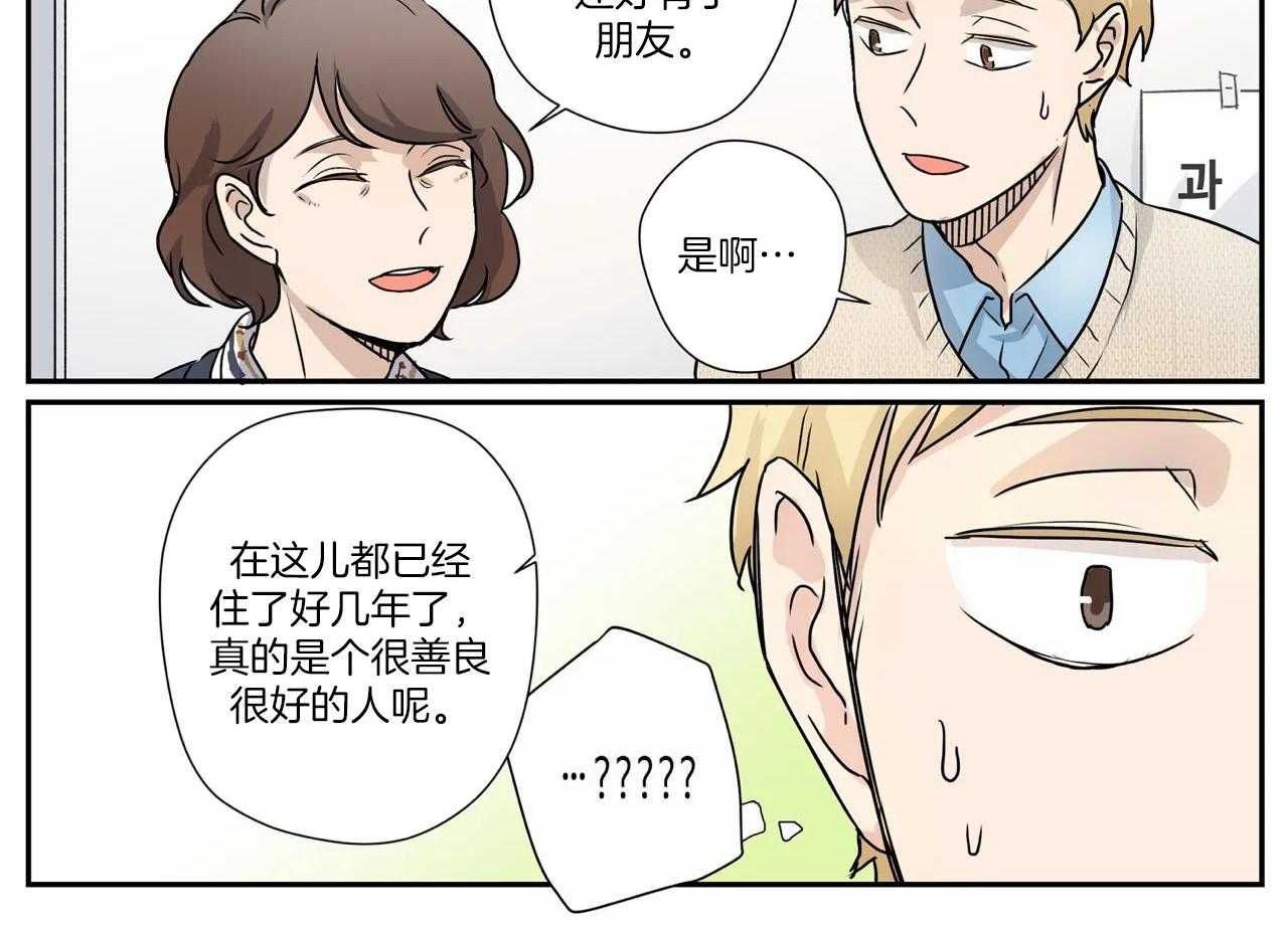 《谁要和杀手当室友》漫画最新章节第9话 9_适应生活免费下拉式在线观看章节第【13】张图片