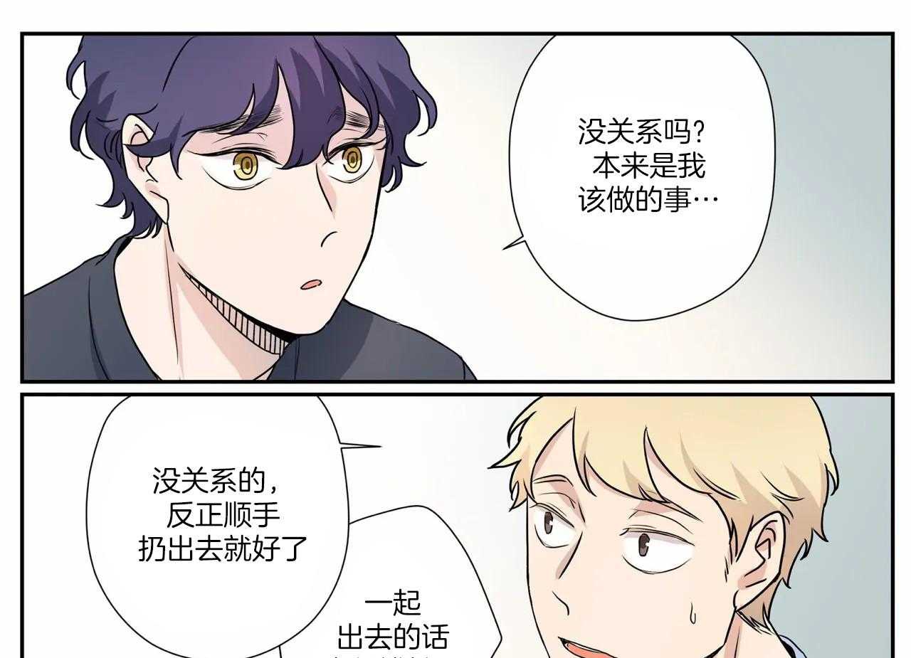 《谁要和杀手当室友》漫画最新章节第9话 9_适应生活免费下拉式在线观看章节第【26】张图片