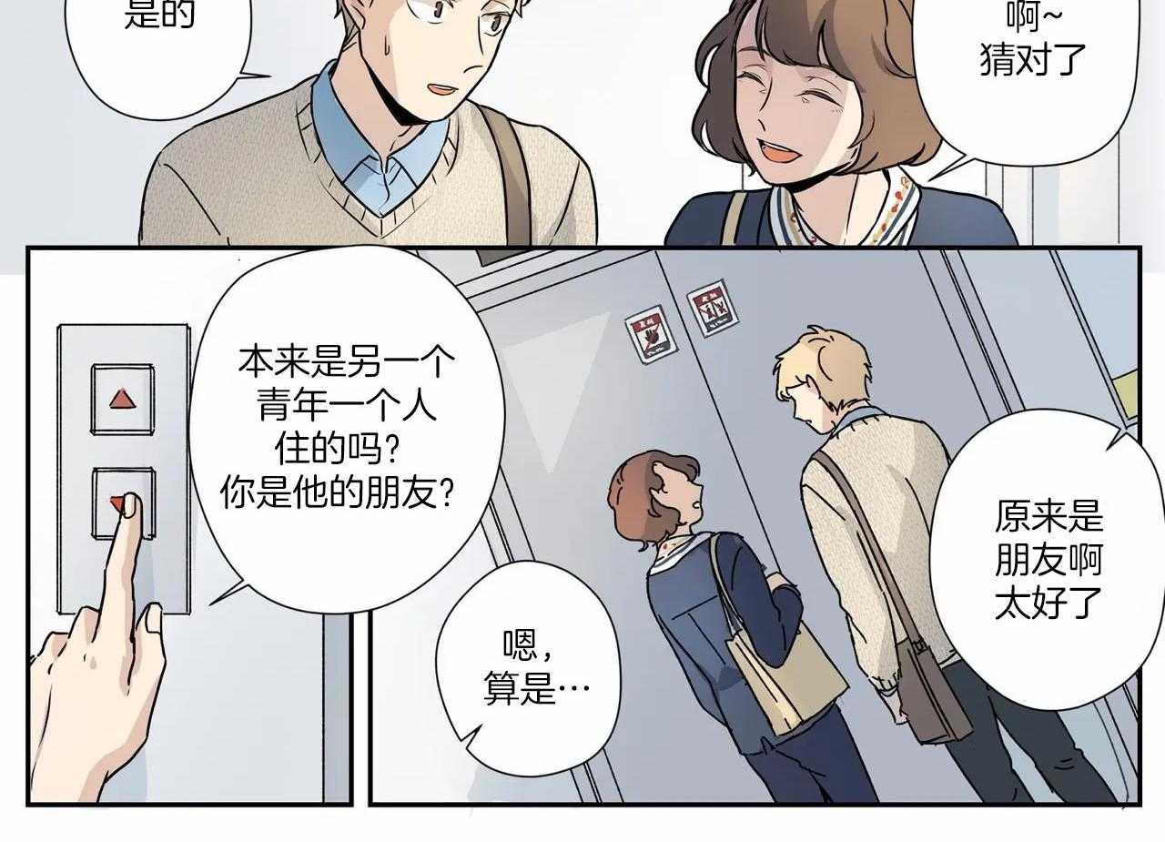 《谁要和杀手当室友》漫画最新章节第9话 9_适应生活免费下拉式在线观看章节第【15】张图片