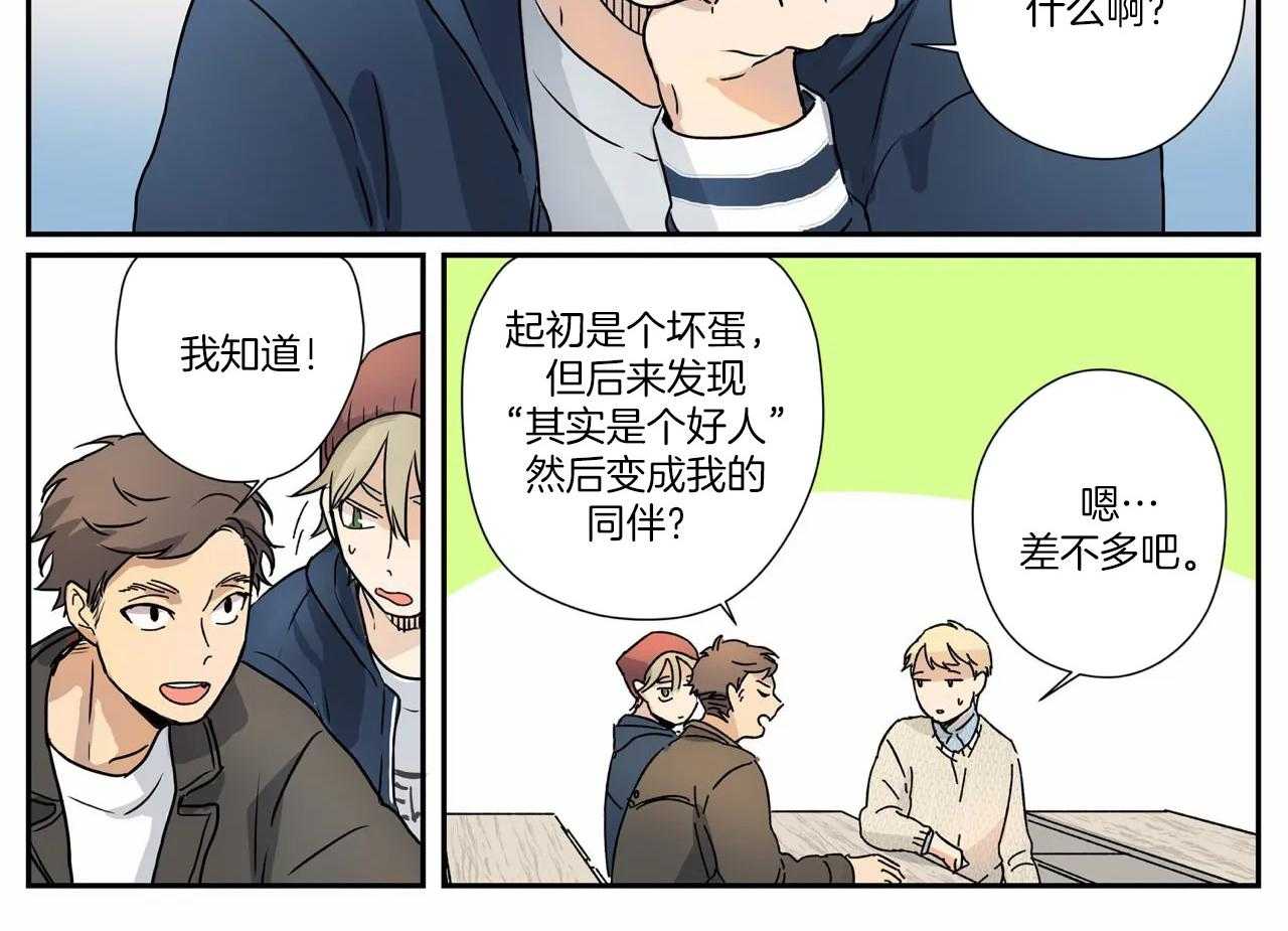 《谁要和杀手当室友》漫画最新章节第9话 9_适应生活免费下拉式在线观看章节第【11】张图片