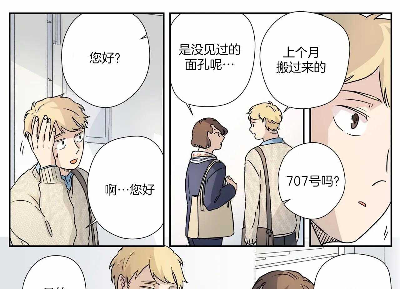 《谁要和杀手当室友》漫画最新章节第9话 9_适应生活免费下拉式在线观看章节第【16】张图片