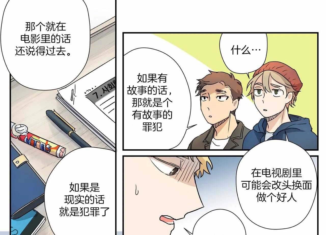 《谁要和杀手当室友》漫画最新章节第9话 9_适应生活免费下拉式在线观看章节第【6】张图片