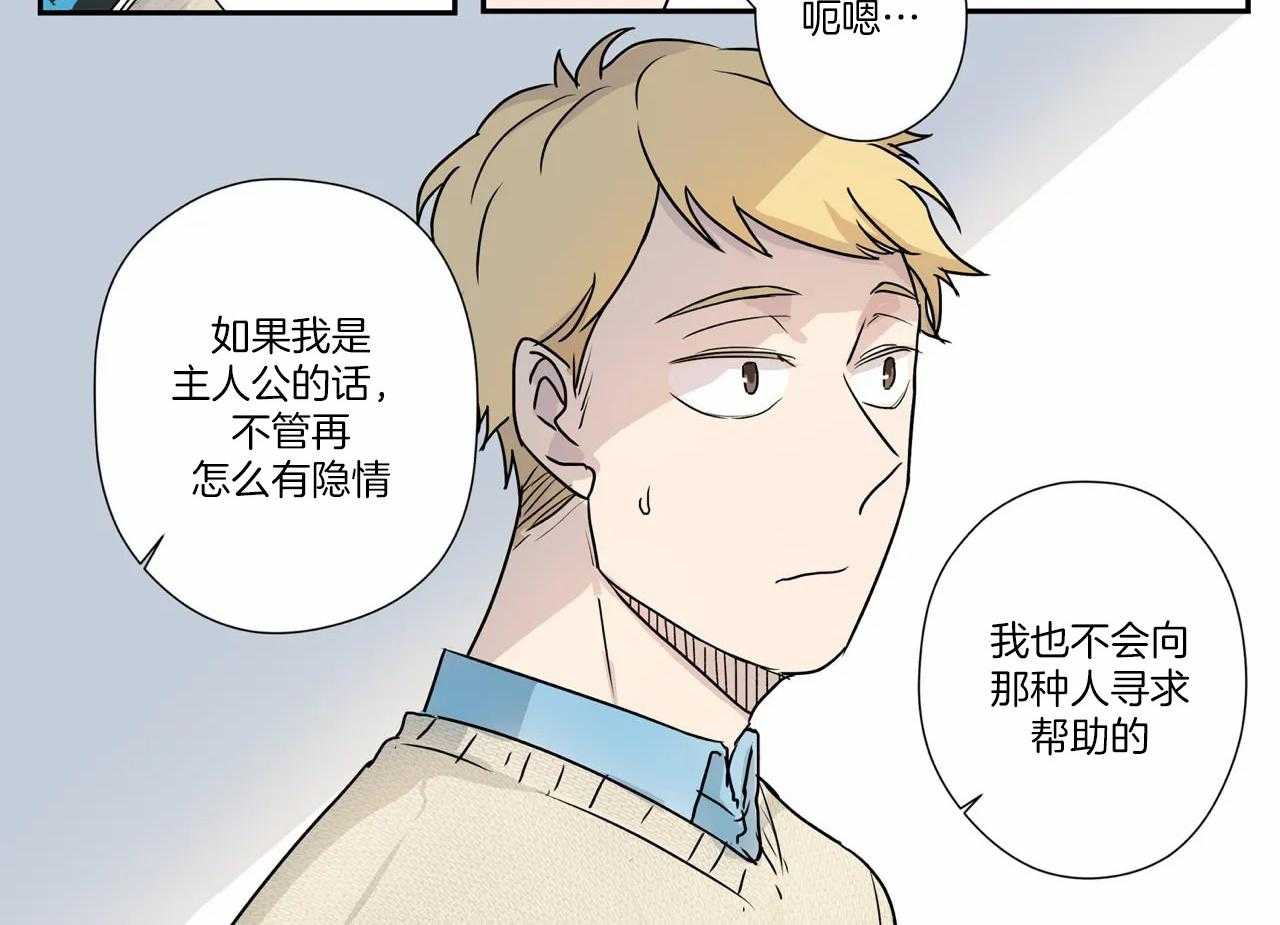 《谁要和杀手当室友》漫画最新章节第9话 9_适应生活免费下拉式在线观看章节第【5】张图片