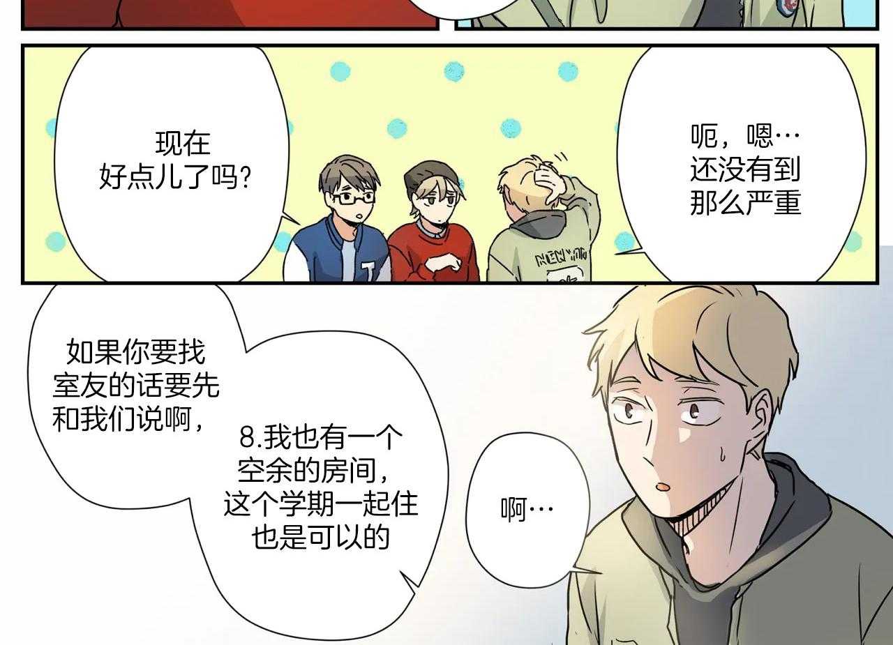 《谁要和杀手当室友》漫画最新章节第10话 10_分担家务免费下拉式在线观看章节第【7】张图片