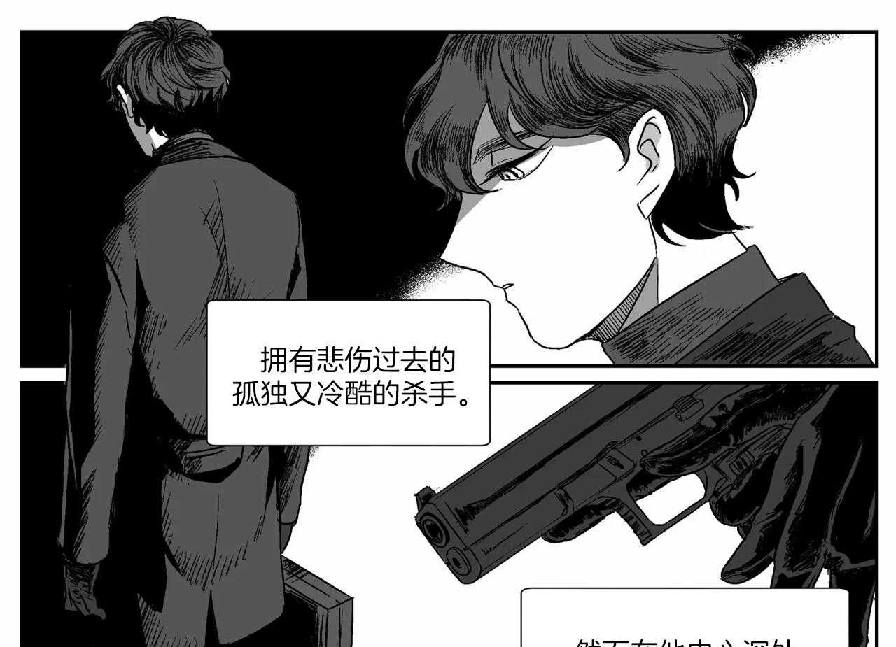 《谁要和杀手当室友》漫画最新章节第10话 10_分担家务免费下拉式在线观看章节第【32】张图片