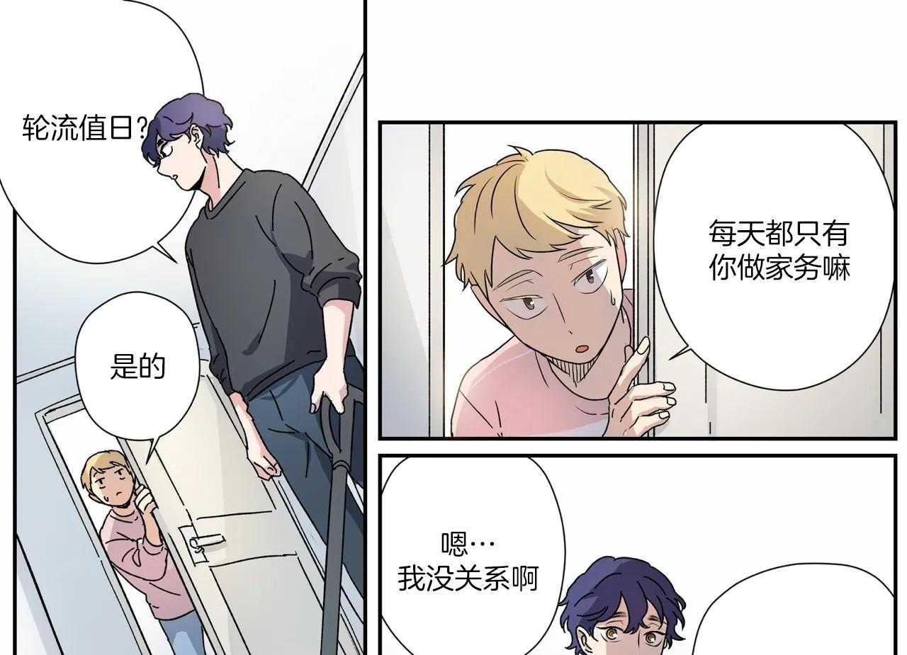 《谁要和杀手当室友》漫画最新章节第10话 10_分担家务免费下拉式在线观看章节第【40】张图片