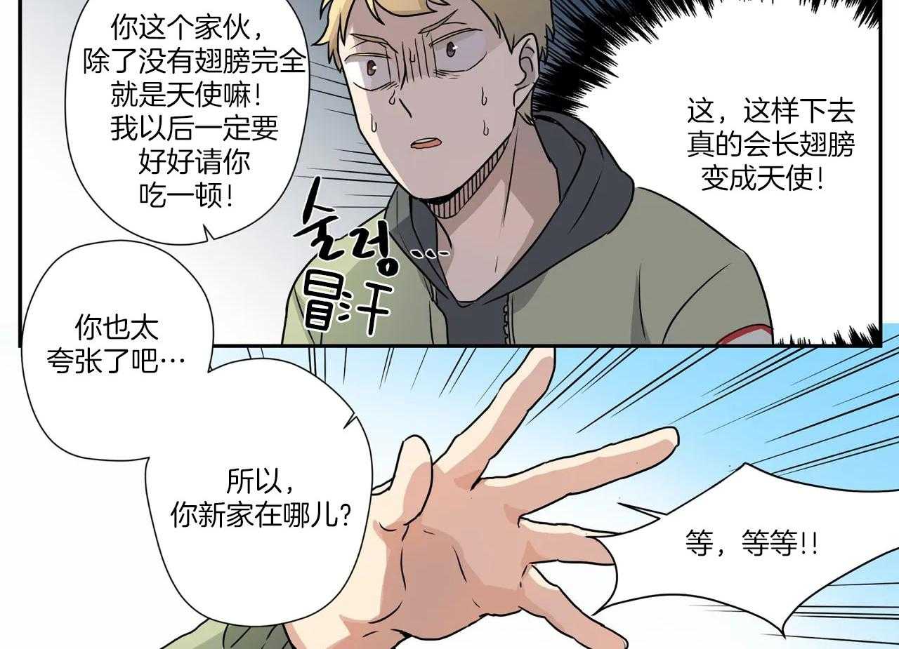 《谁要和杀手当室友》漫画最新章节第10话 10_分担家务免费下拉式在线观看章节第【11】张图片