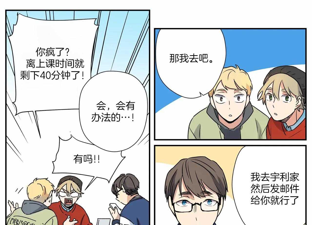 《谁要和杀手当室友》漫画最新章节第10话 10_分担家务免费下拉式在线观看章节第【14】张图片