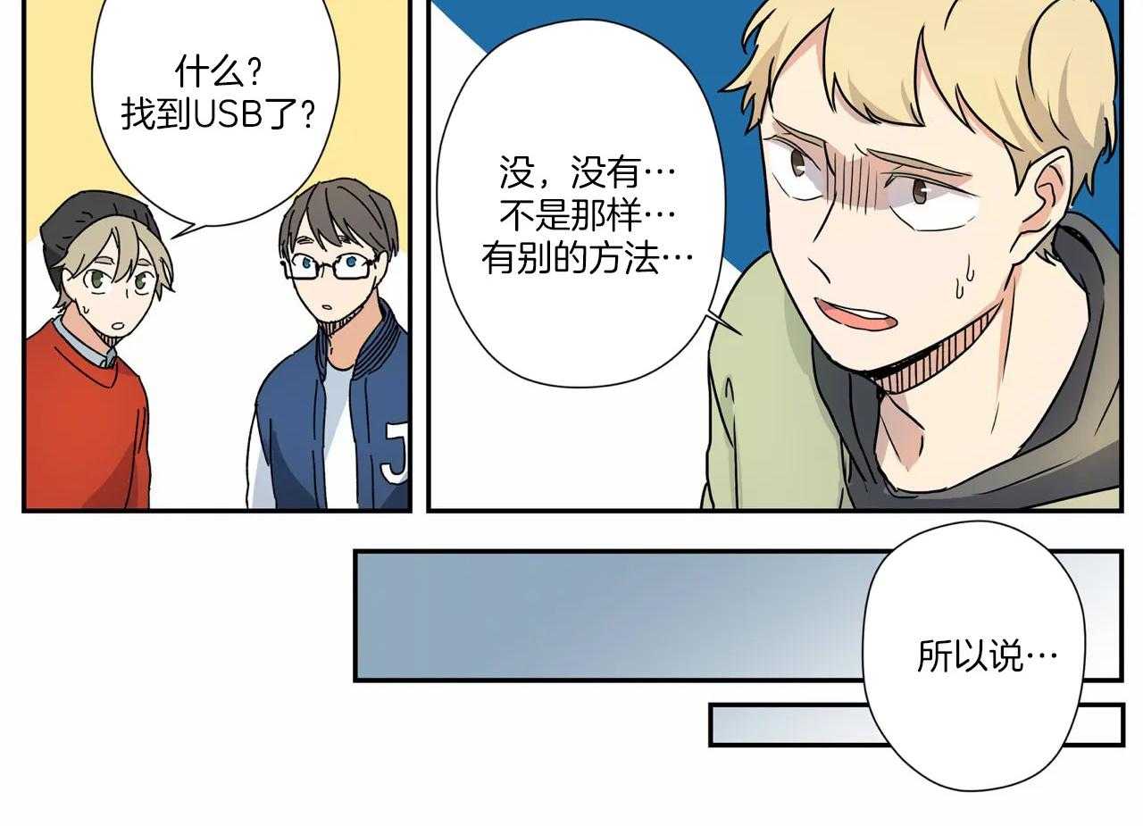 《谁要和杀手当室友》漫画最新章节第10话 10_分担家务免费下拉式在线观看章节第【9】张图片