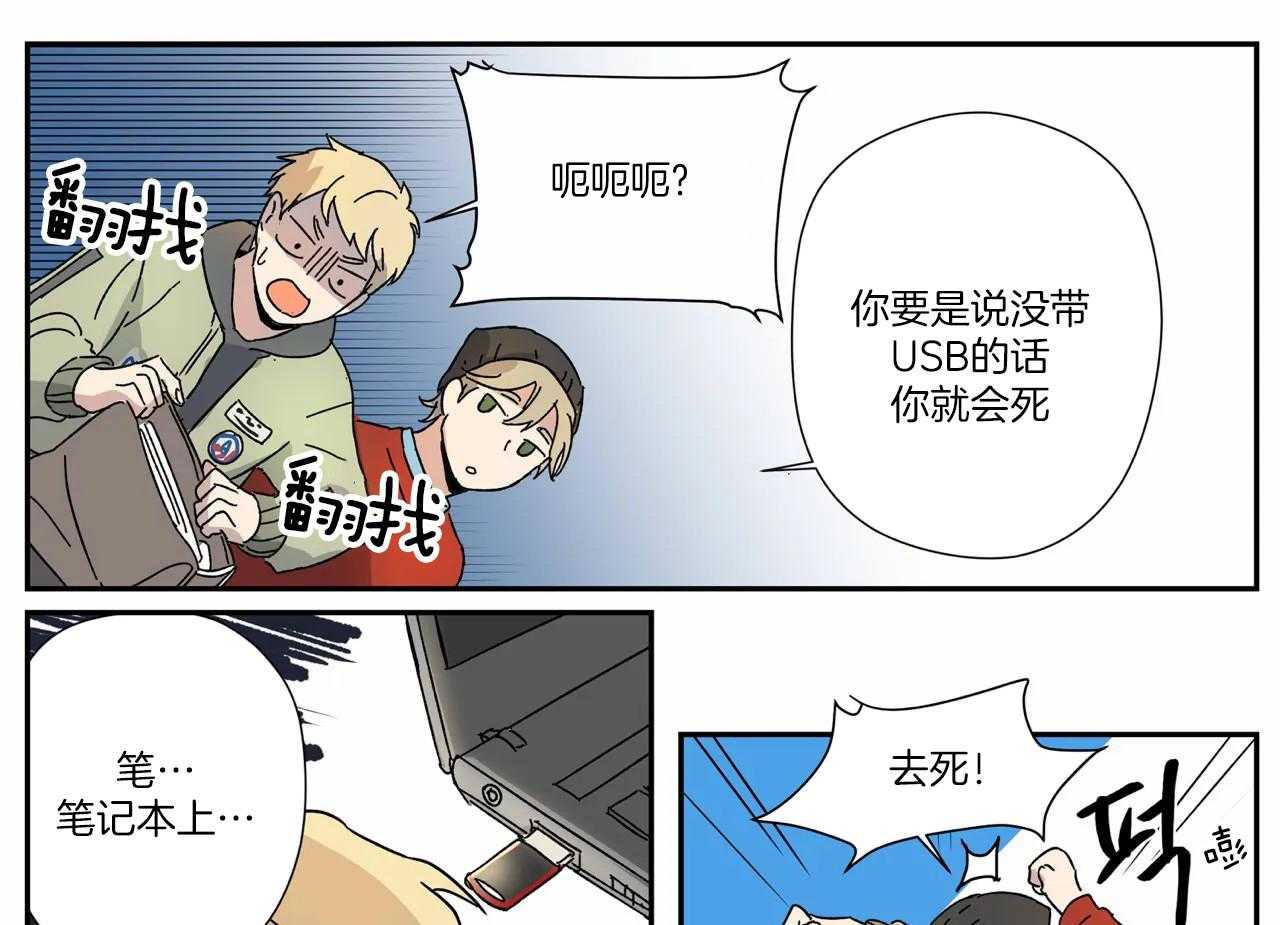 《谁要和杀手当室友》漫画最新章节第10话 10_分担家务免费下拉式在线观看章节第【22】张图片