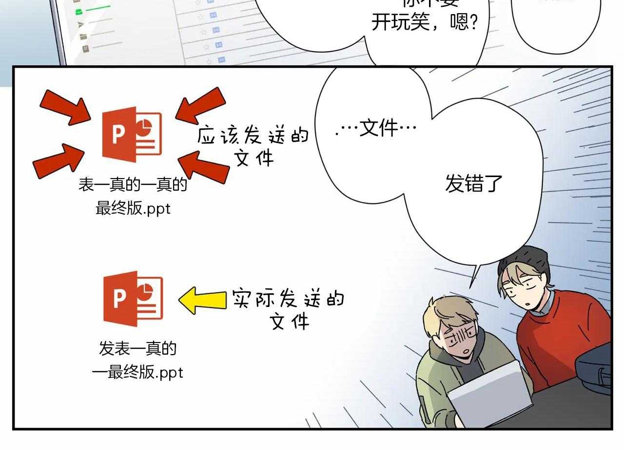 《谁要和杀手当室友》漫画最新章节第10话 10_分担家务免费下拉式在线观看章节第【19】张图片