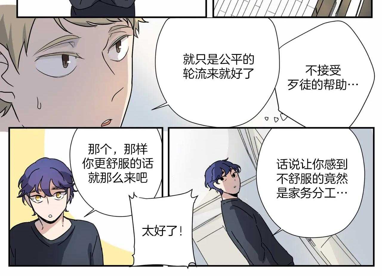 《谁要和杀手当室友》漫画最新章节第10话 10_分担家务免费下拉式在线观看章节第【35】张图片