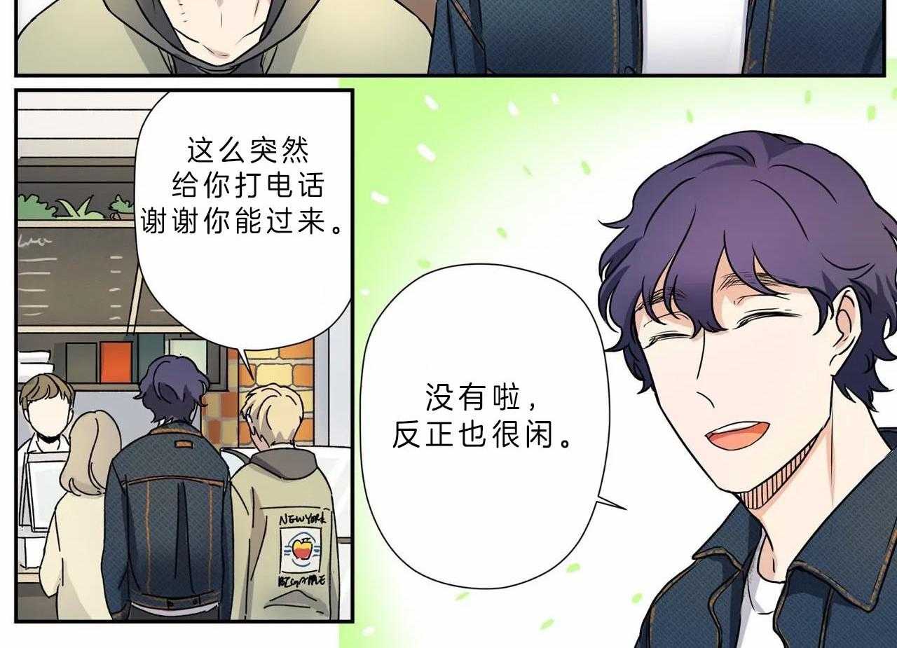 《谁要和杀手当室友》漫画最新章节第11话 11_帮忙免费下拉式在线观看章节第【33】张图片