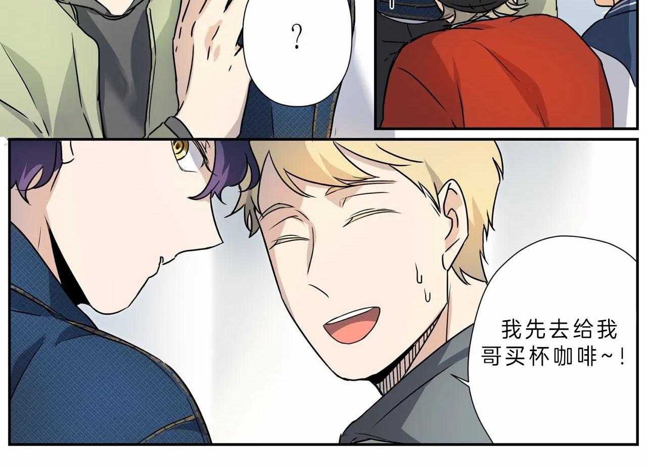 《谁要和杀手当室友》漫画最新章节第11话 11_帮忙免费下拉式在线观看章节第【37】张图片