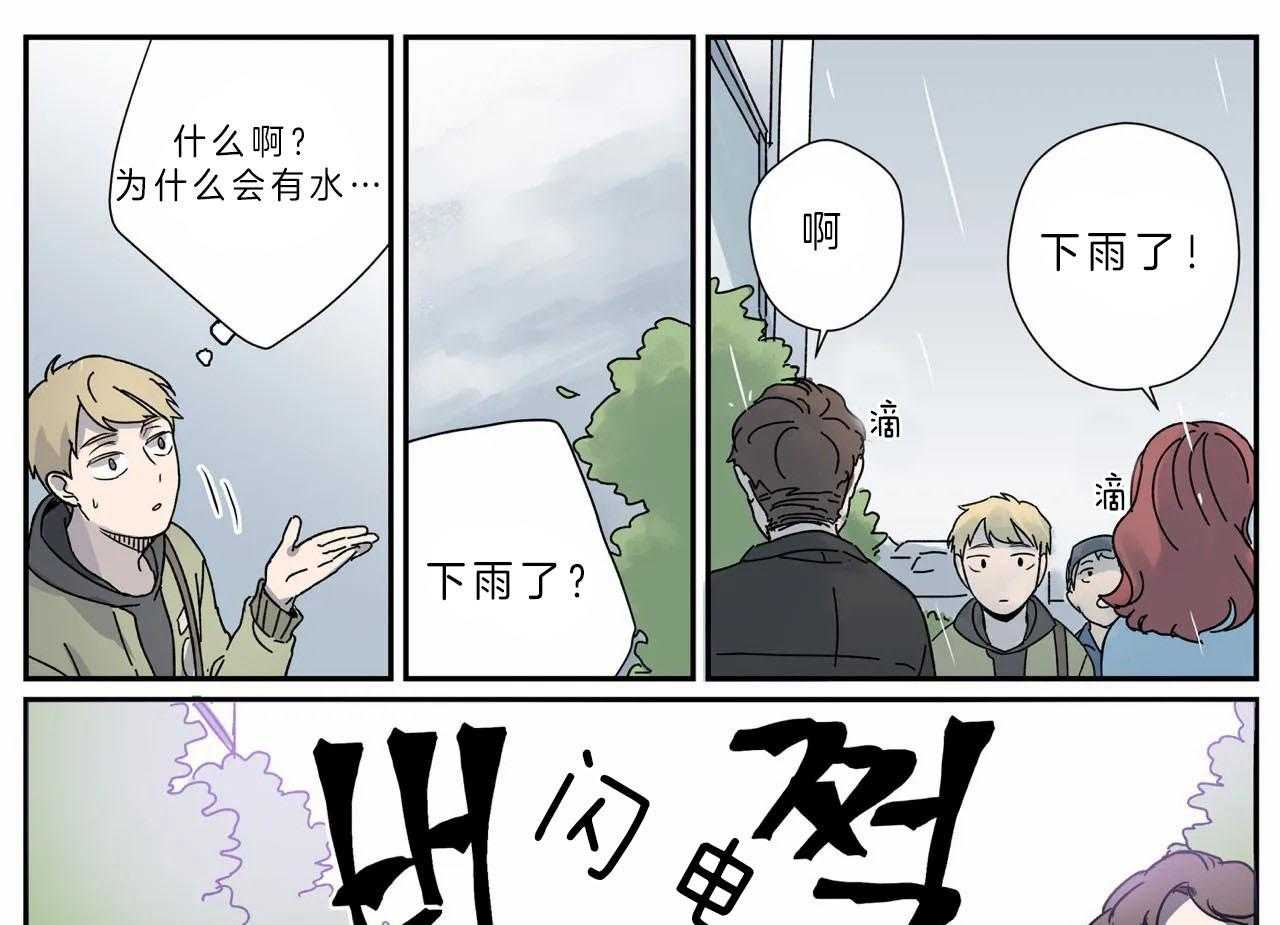 《谁要和杀手当室友》漫画最新章节第11话 11_帮忙免费下拉式在线观看章节第【4】张图片