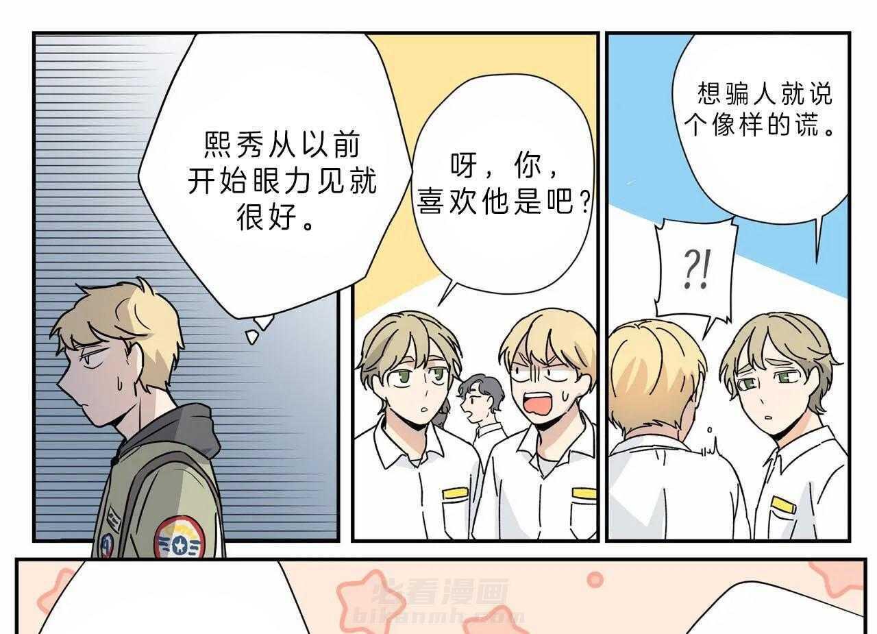 《谁要和杀手当室友》漫画最新章节第11话 11_帮忙免费下拉式在线观看章节第【6】张图片