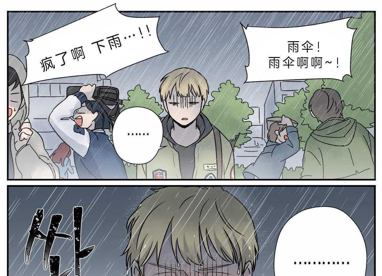 《谁要和杀手当室友》漫画最新章节第11话 11_帮忙免费下拉式在线观看章节第【2】张图片