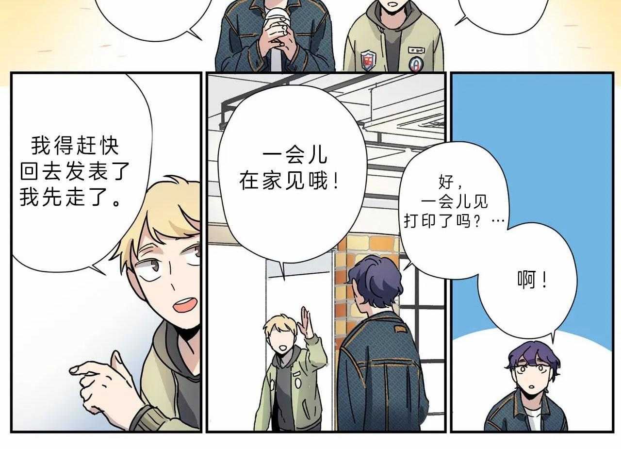 《谁要和杀手当室友》漫画最新章节第11话 11_帮忙免费下拉式在线观看章节第【27】张图片