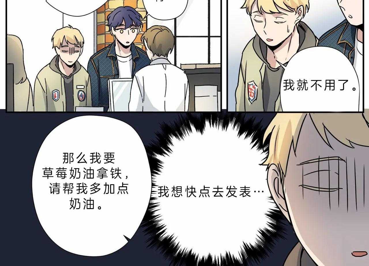 《谁要和杀手当室友》漫画最新章节第11话 11_帮忙免费下拉式在线观看章节第【29】张图片