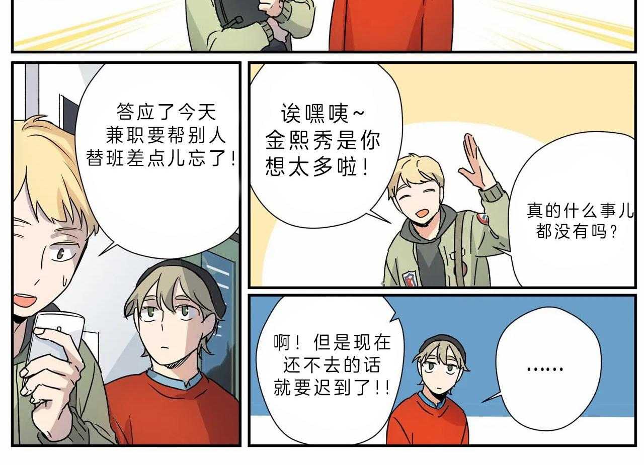 《谁要和杀手当室友》漫画最新章节第11话 11_帮忙免费下拉式在线观看章节第【11】张图片