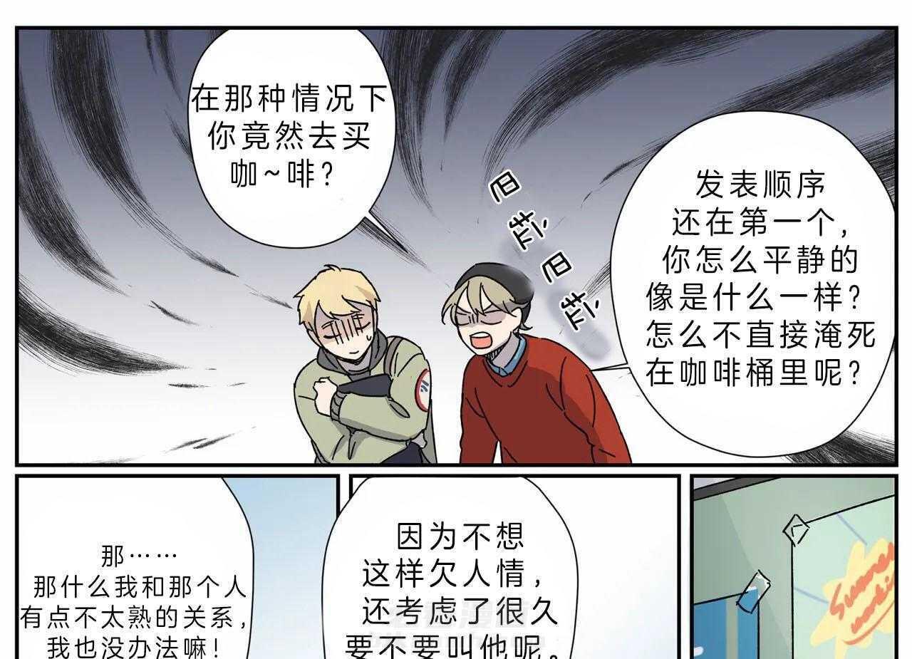 《谁要和杀手当室友》漫画最新章节第11话 11_帮忙免费下拉式在线观看章节第【18】张图片