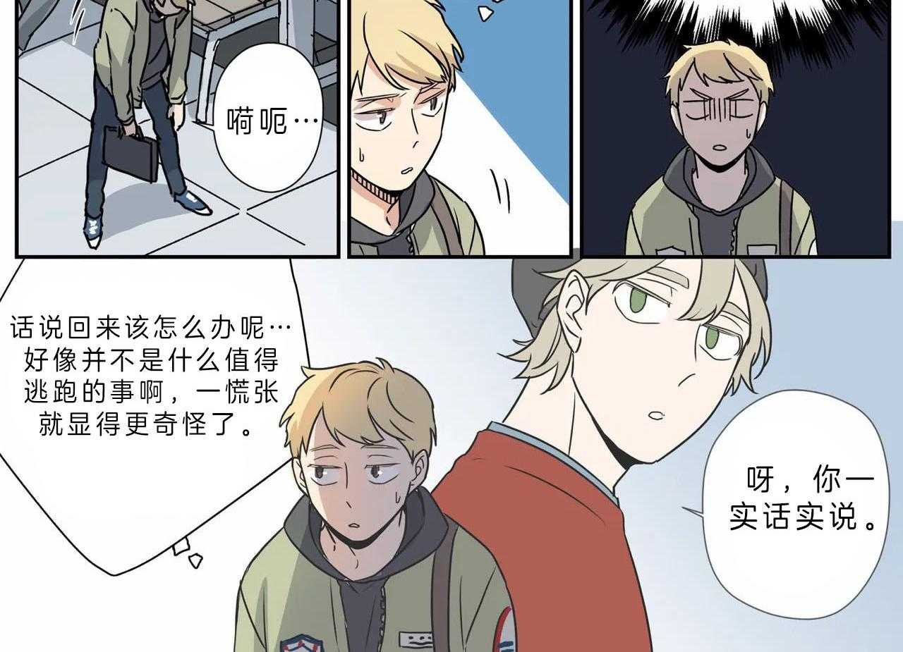 《谁要和杀手当室友》漫画最新章节第11话 11_帮忙免费下拉式在线观看章节第【7】张图片