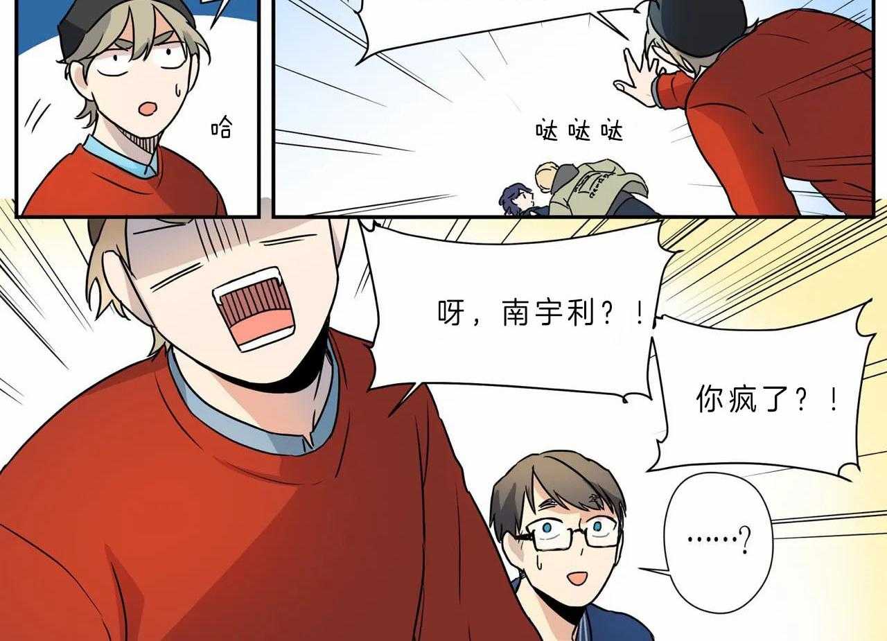 《谁要和杀手当室友》漫画最新章节第11话 11_帮忙免费下拉式在线观看章节第【35】张图片